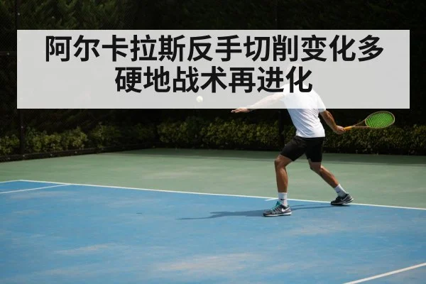 tennis backhand slice